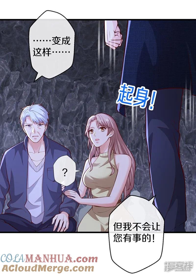 《我是大仙尊》第657话 第27页