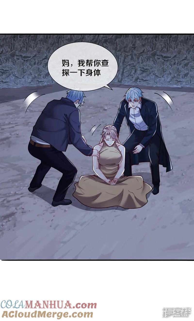 《我是大仙尊》第657话 第19页