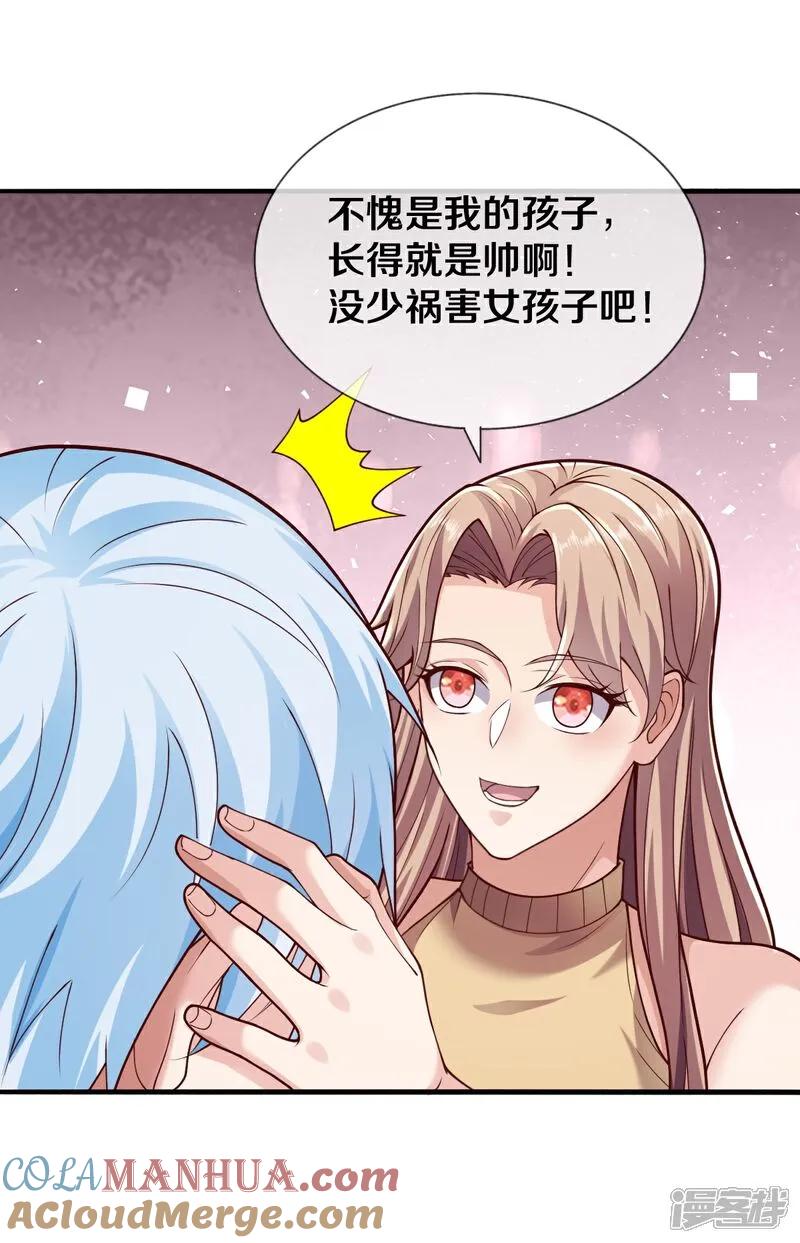 《我是大仙尊》第657话 第5页