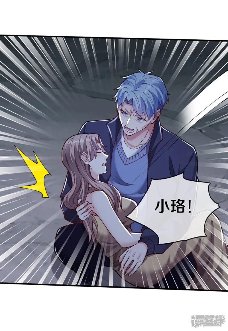 《我是大仙尊》第657话 第18页