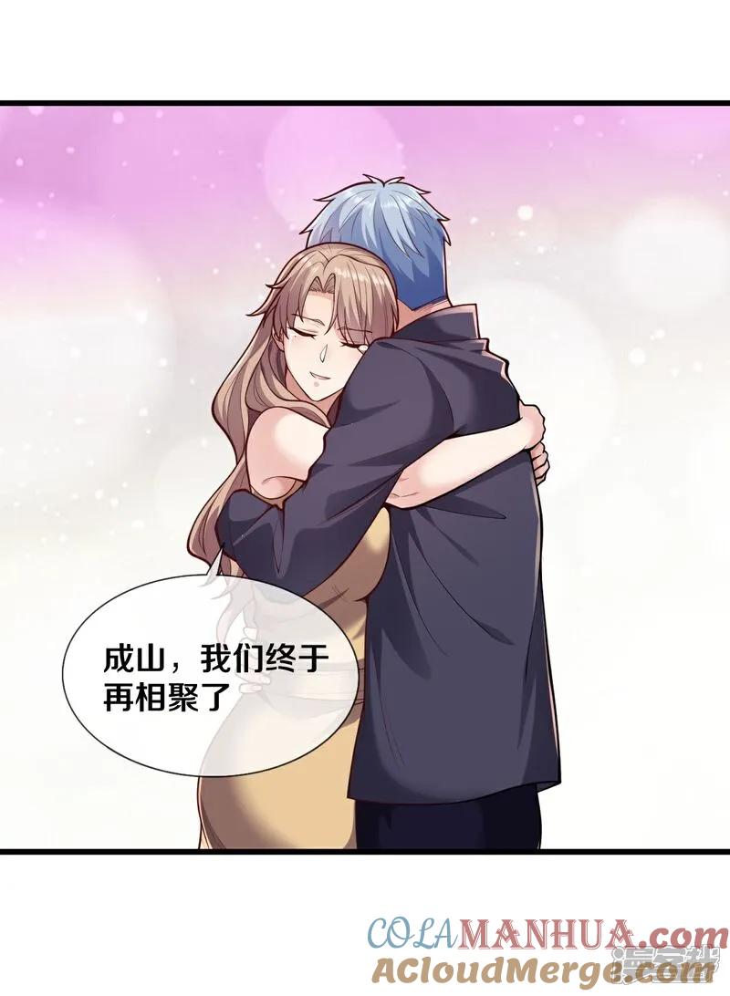 《我是大仙尊》第657话 第11页