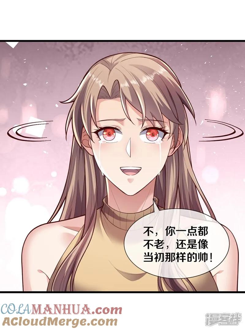 《我是大仙尊》第657话 第13页
