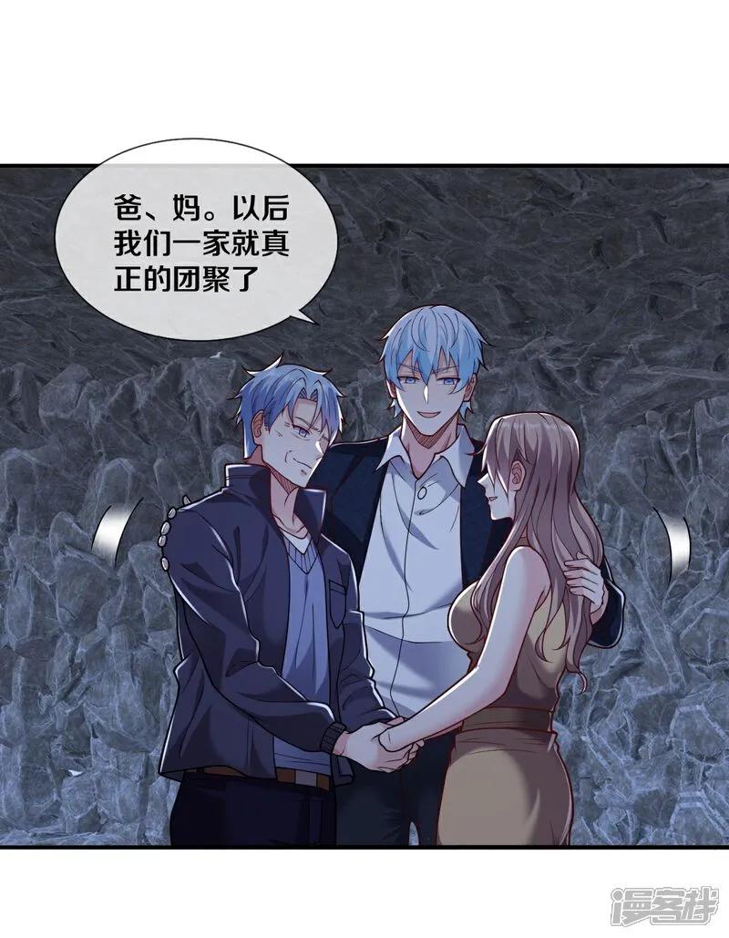 《我是大仙尊》第657话 第16页