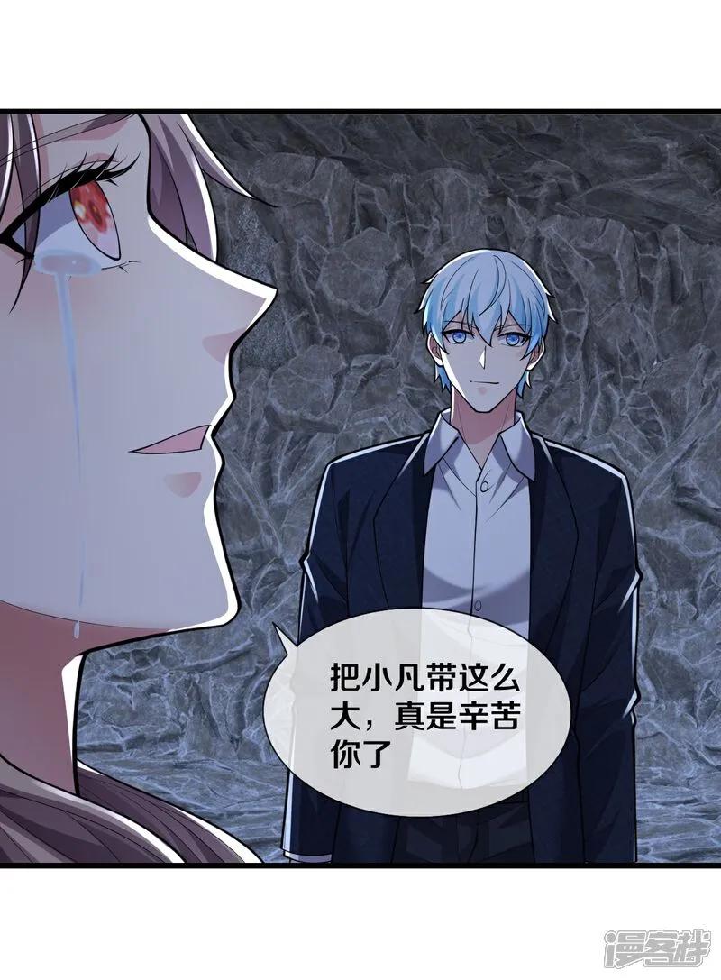 《我是大仙尊》第657话 第14页