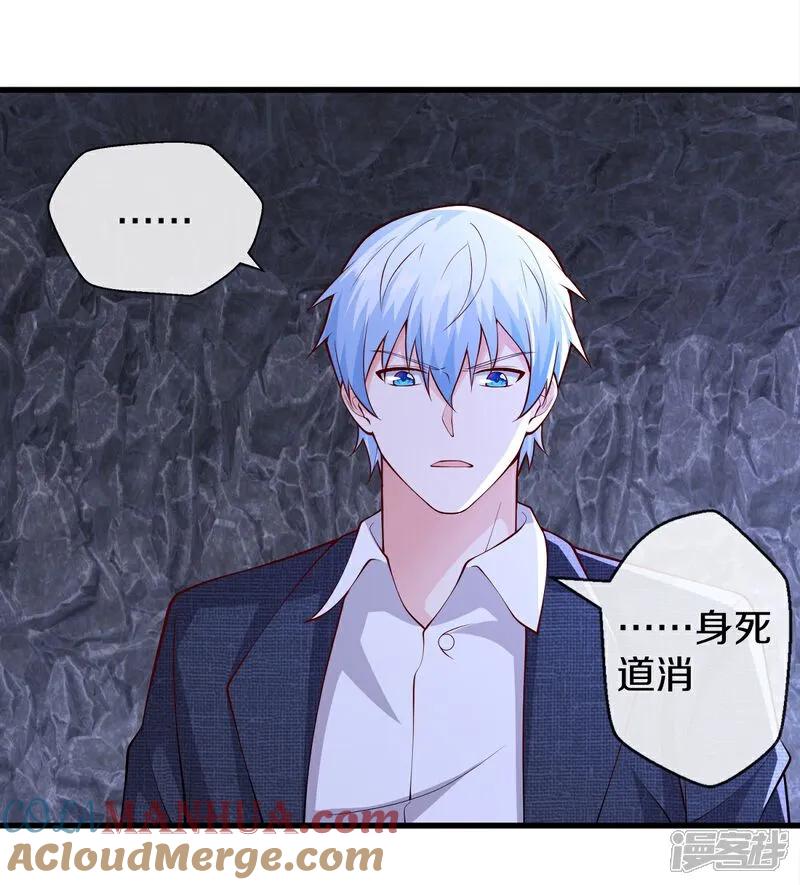 《我是大仙尊》第657话 第25页