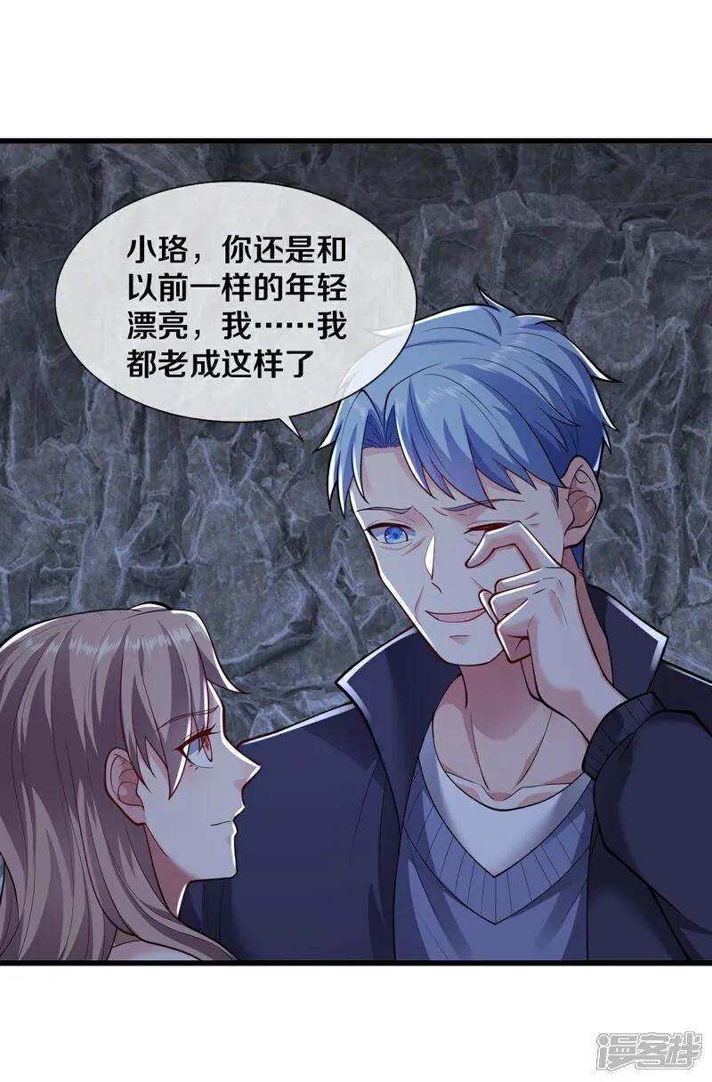 《我是大仙尊》第657话 第12页