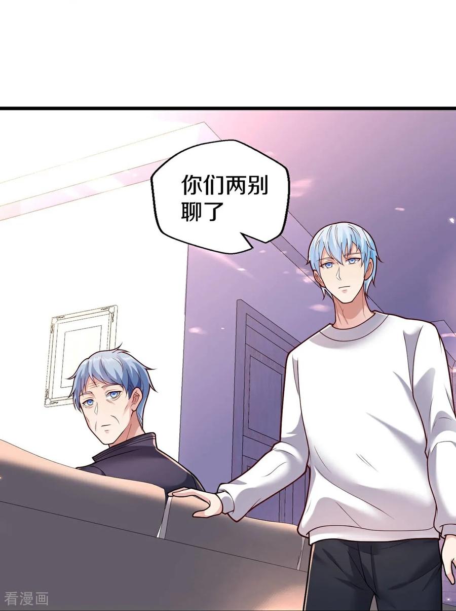 《我是大仙尊》第658话 第26页
