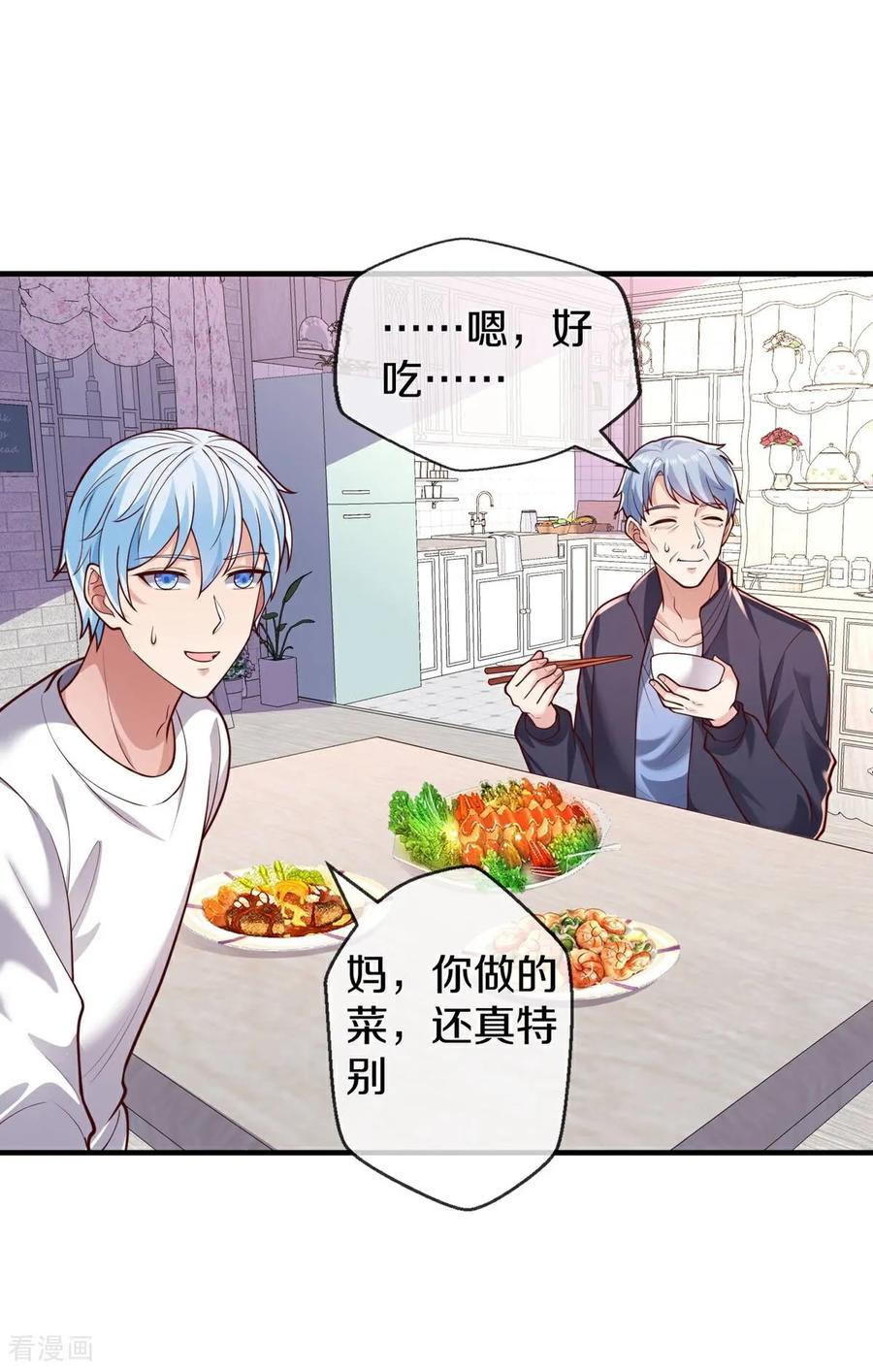 《我是大仙尊》第658话 第32页