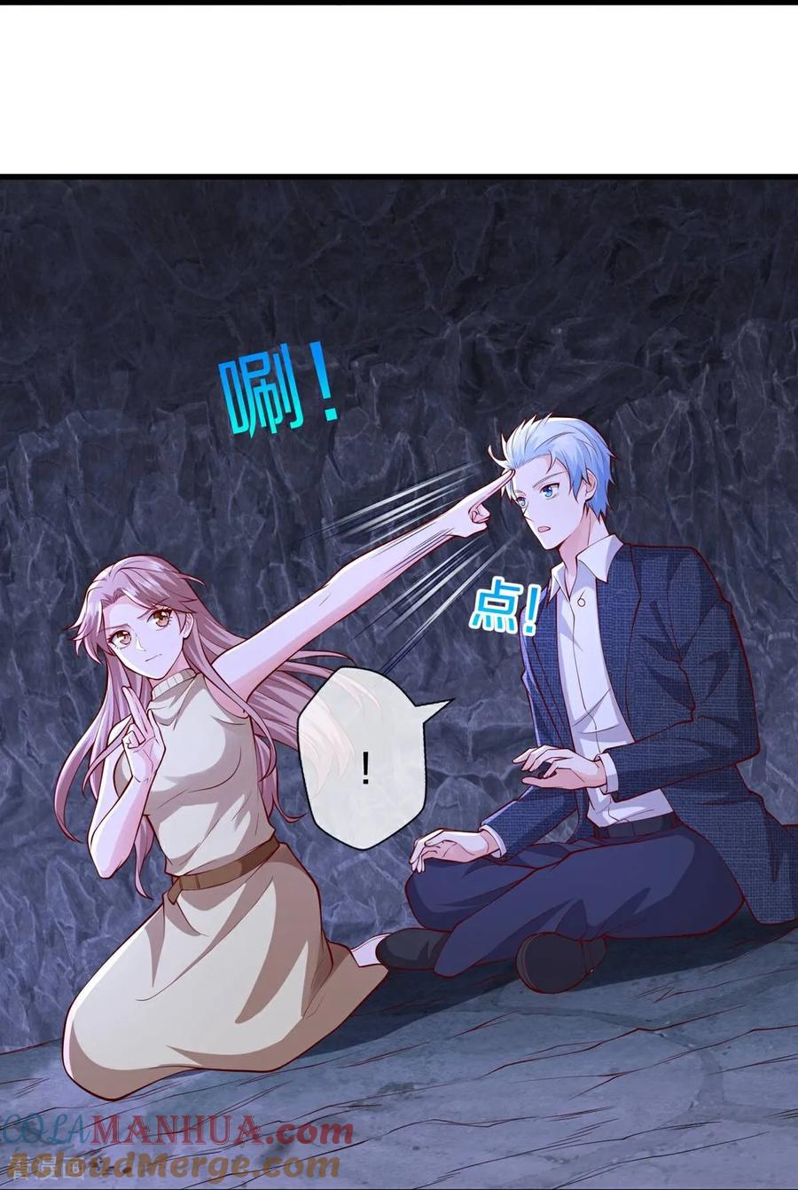 《我是大仙尊》第658话 第7页