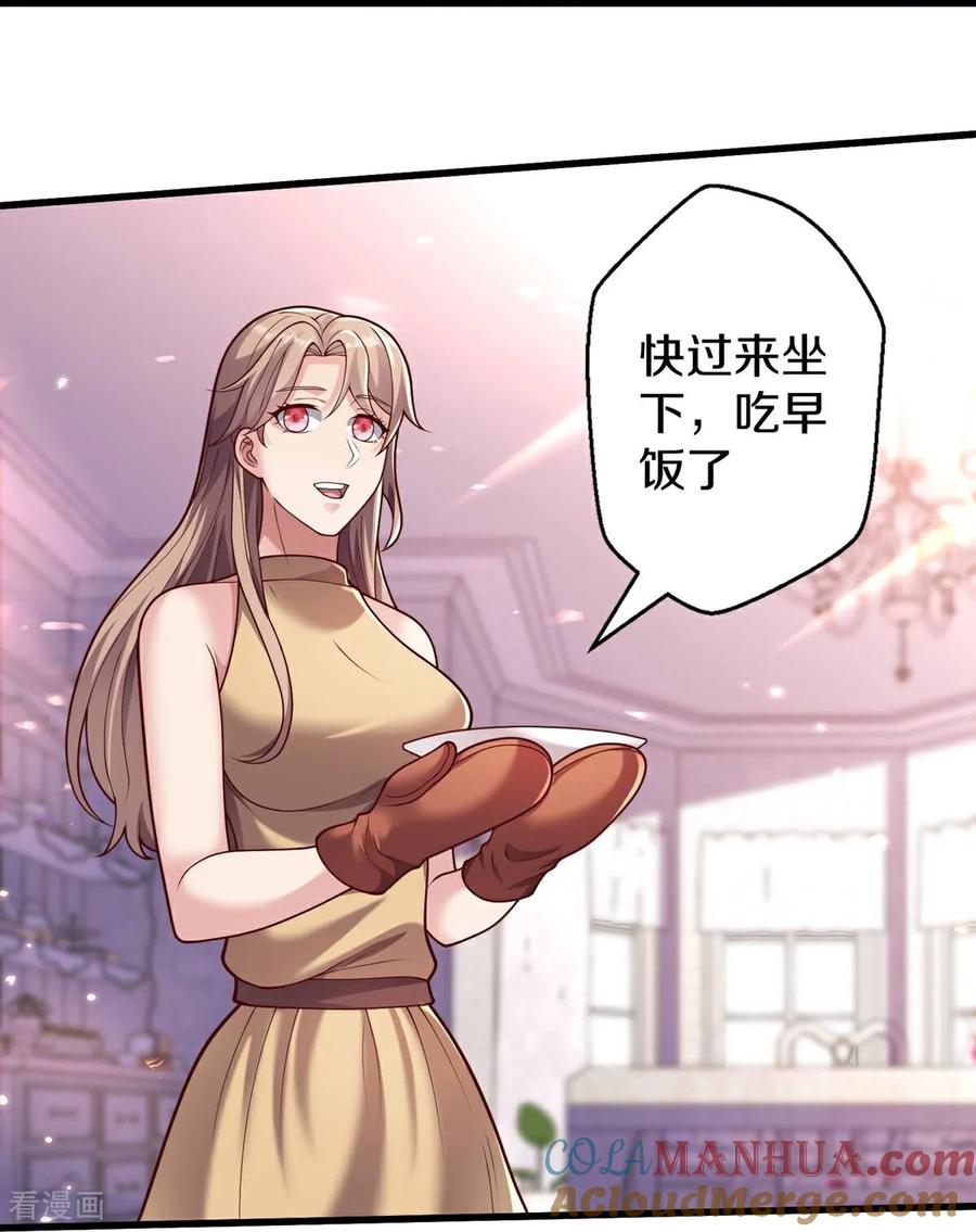 《我是大仙尊》第658话 第27页