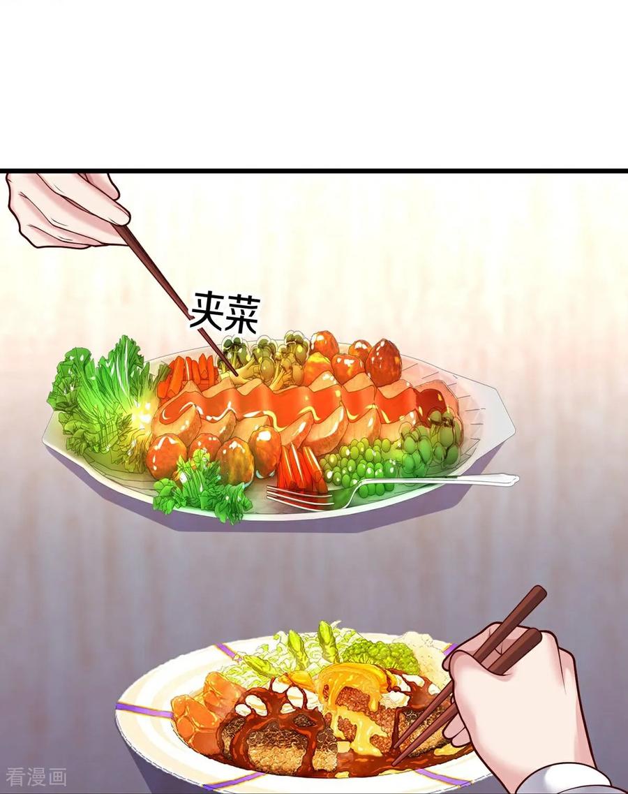 《我是大仙尊》第658话 第28页
