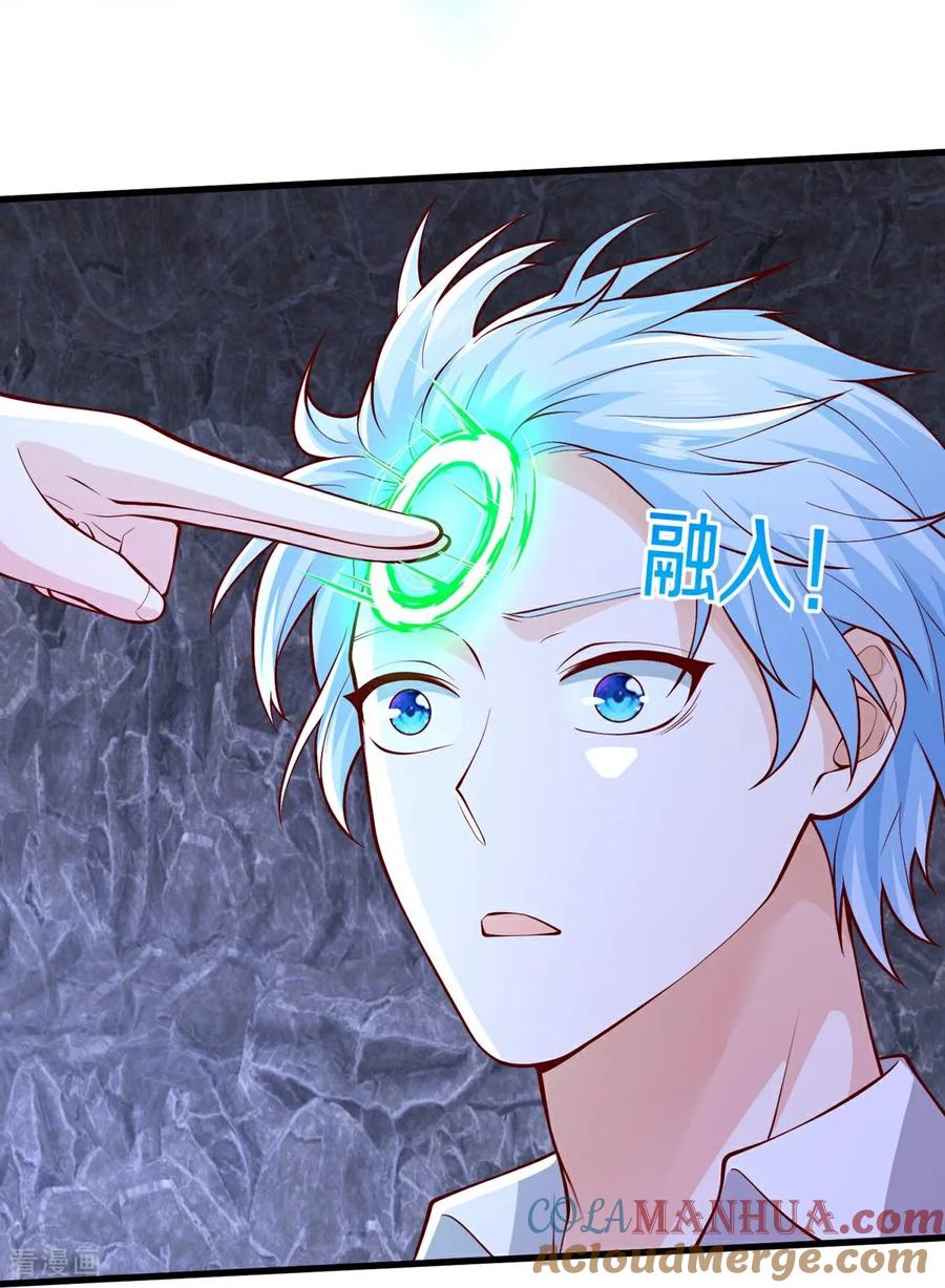 《我是大仙尊》第658话 第9页
