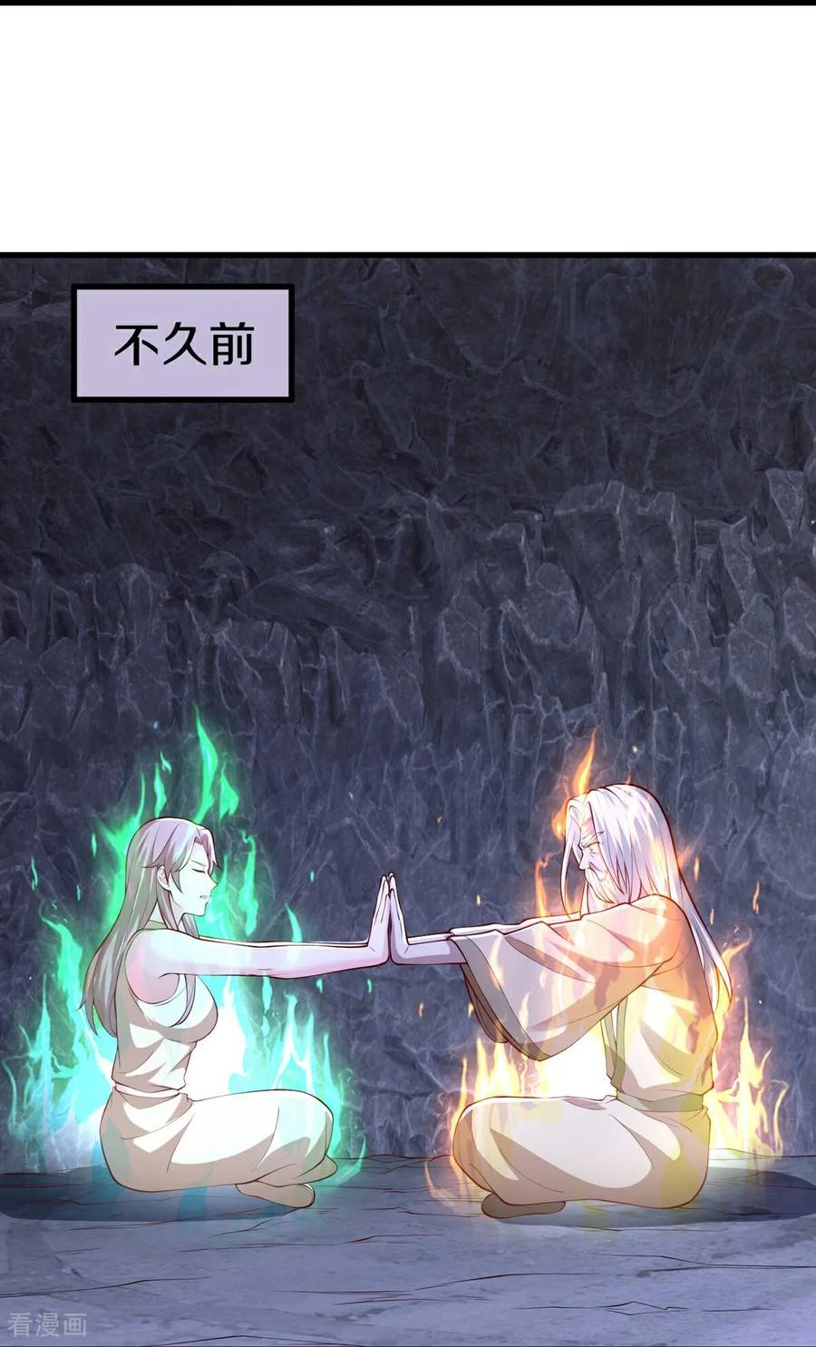 《我是大仙尊》第658话 第12页