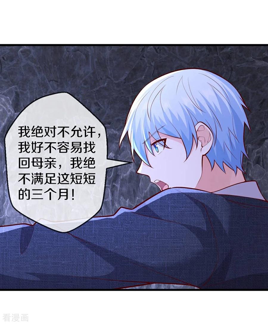 《我是大仙尊》第658话 第4页