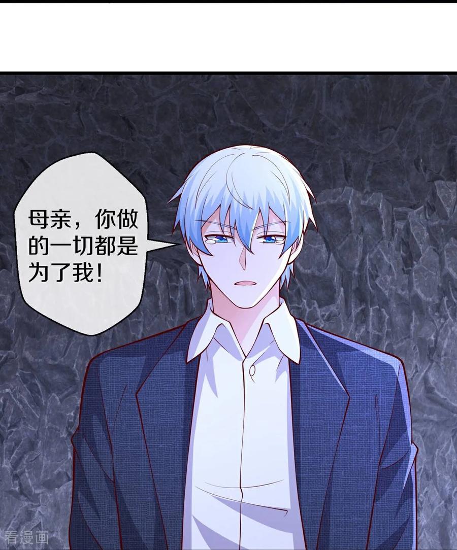 《我是大仙尊》第658话 第22页