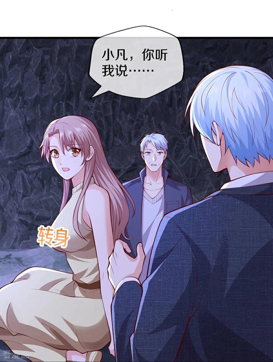 《我是大仙尊》第658话 第6页