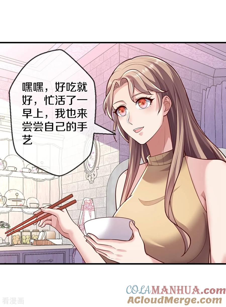 《我是大仙尊》第658话 第33页