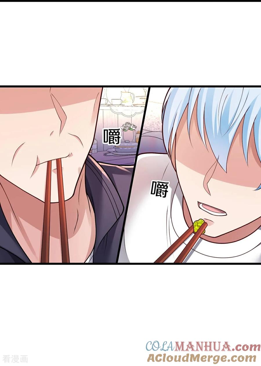 《我是大仙尊》第658话 第29页