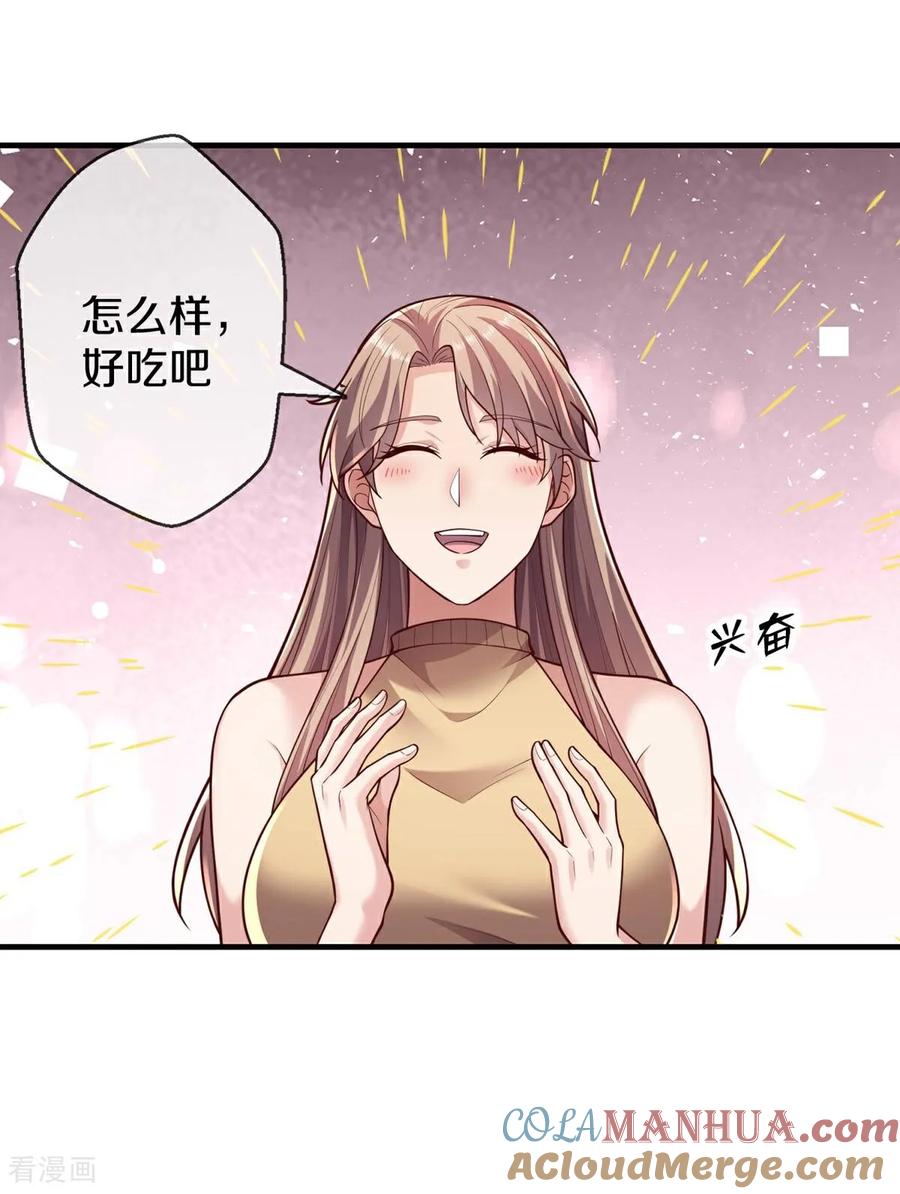 《我是大仙尊》第658话 第31页