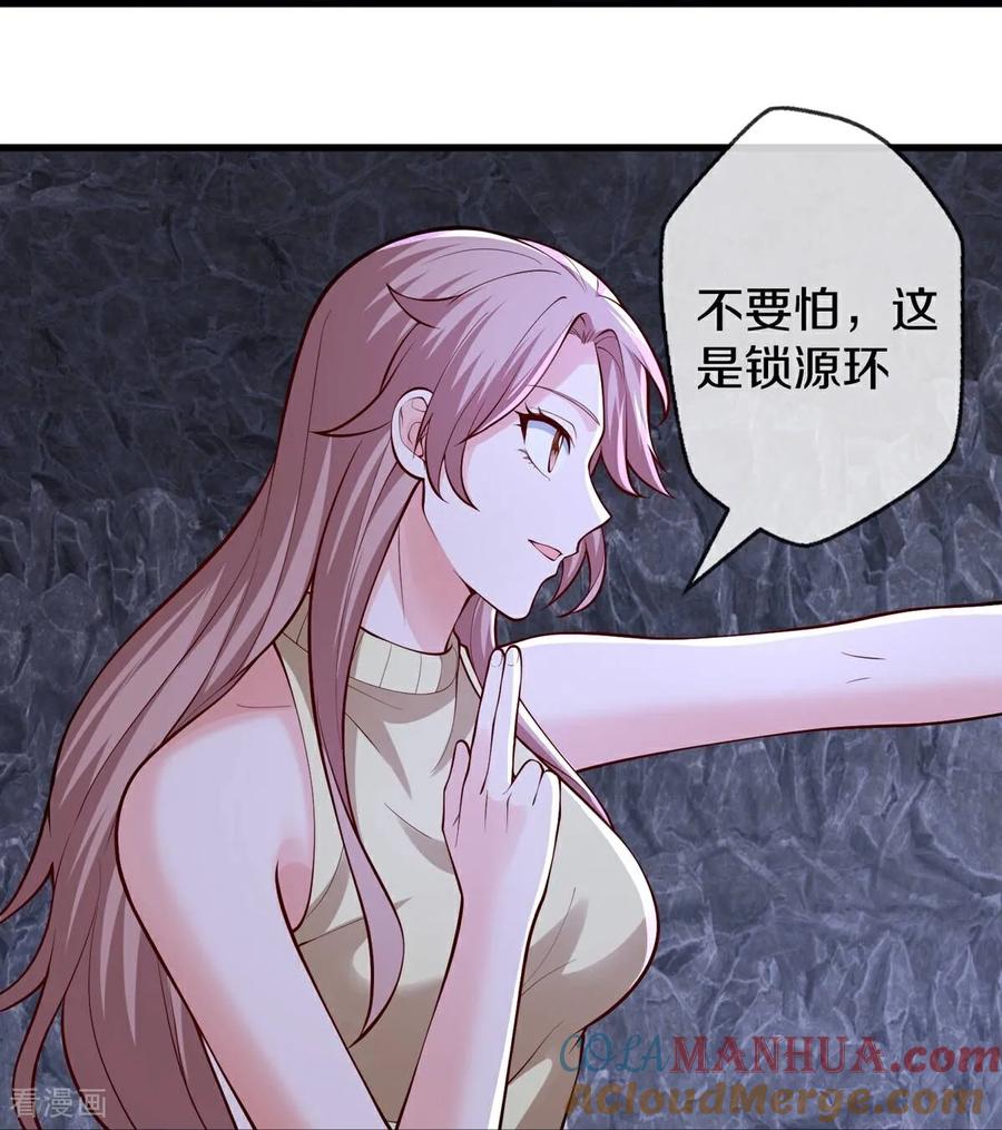 《我是大仙尊》第658话 第11页