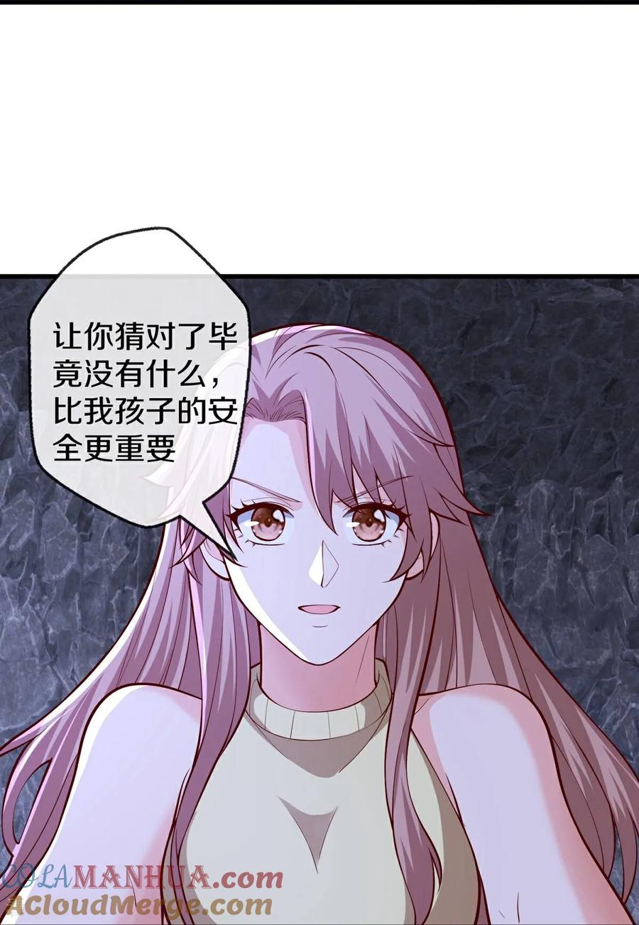 《我是大仙尊》第658话 第15页