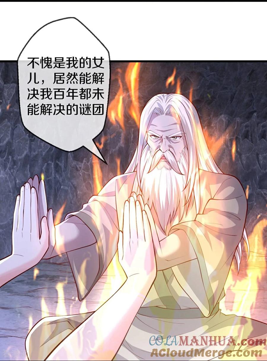 《我是大仙尊》第658话 第13页