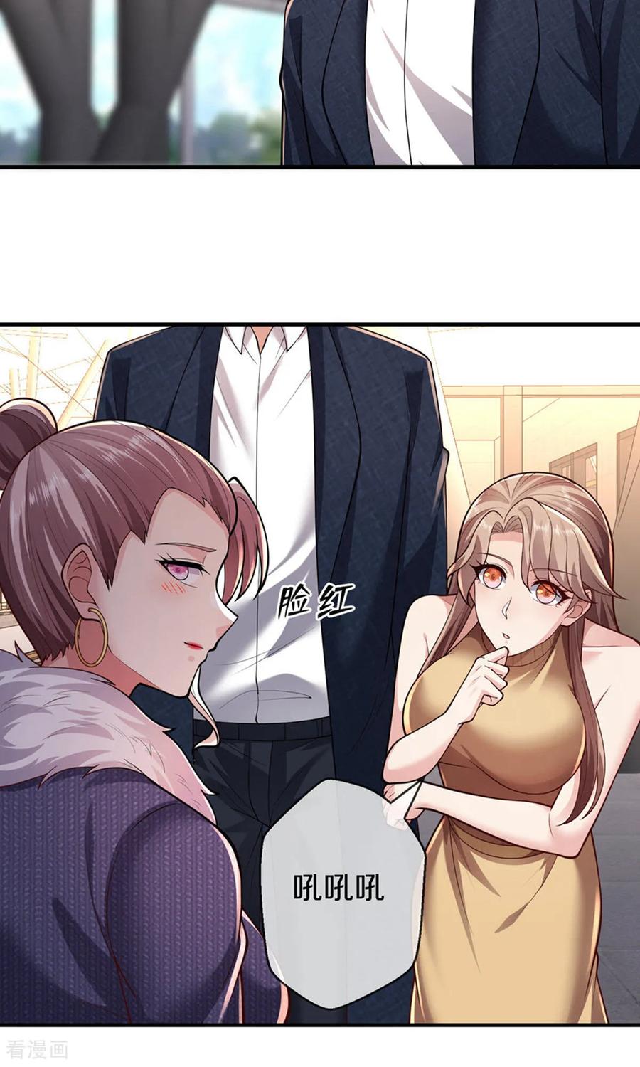 《我是大仙尊》第659话 第16页