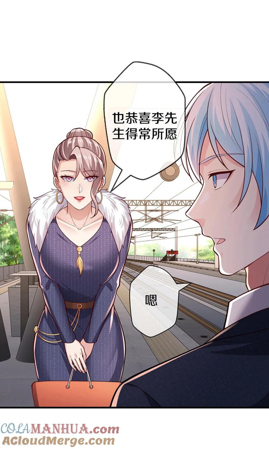 《我是大仙尊》第659话 第13页
