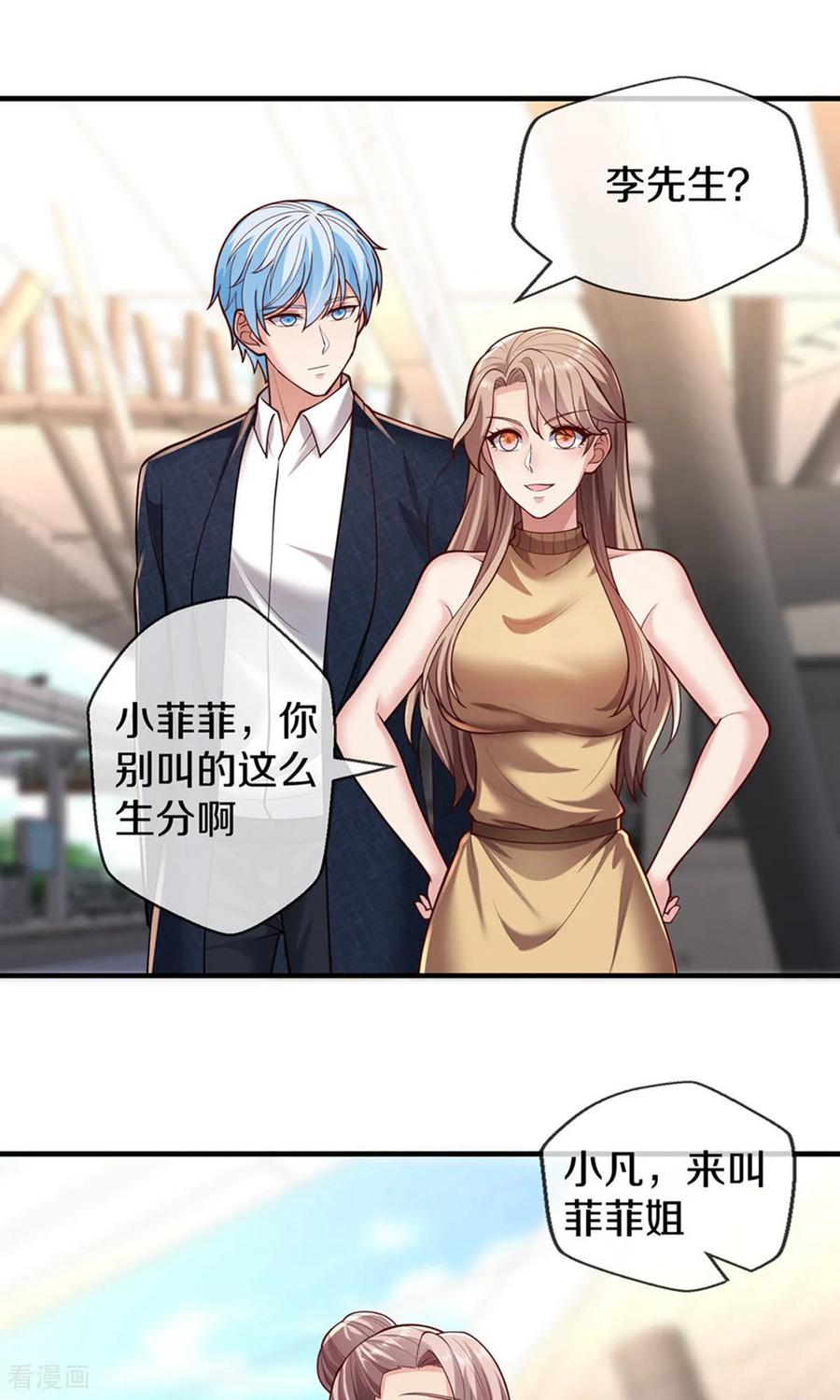 《我是大仙尊》第659话 第14页