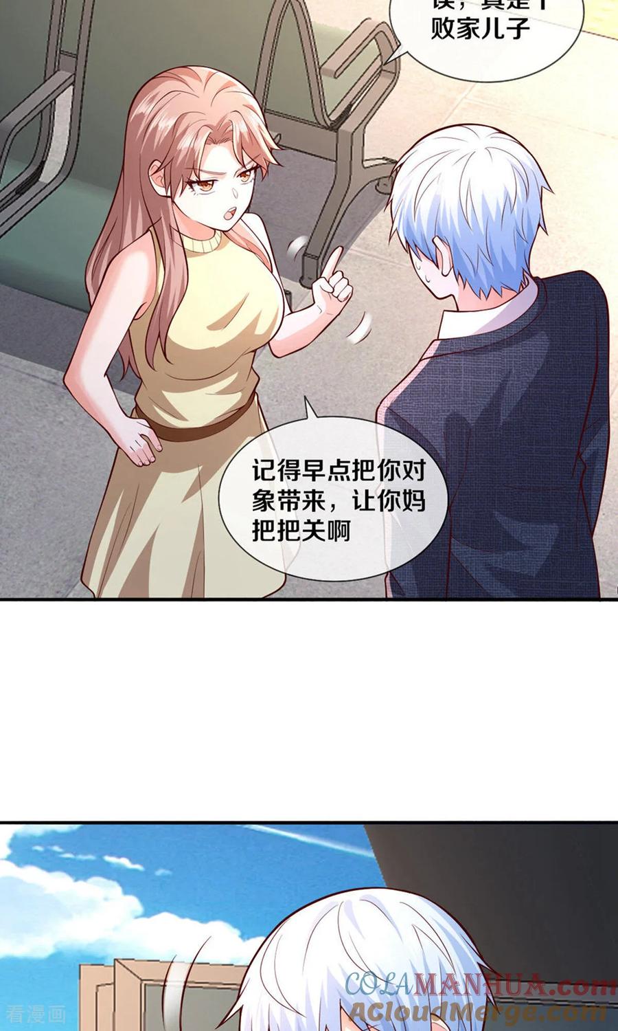 《我是大仙尊》第659话 第23页