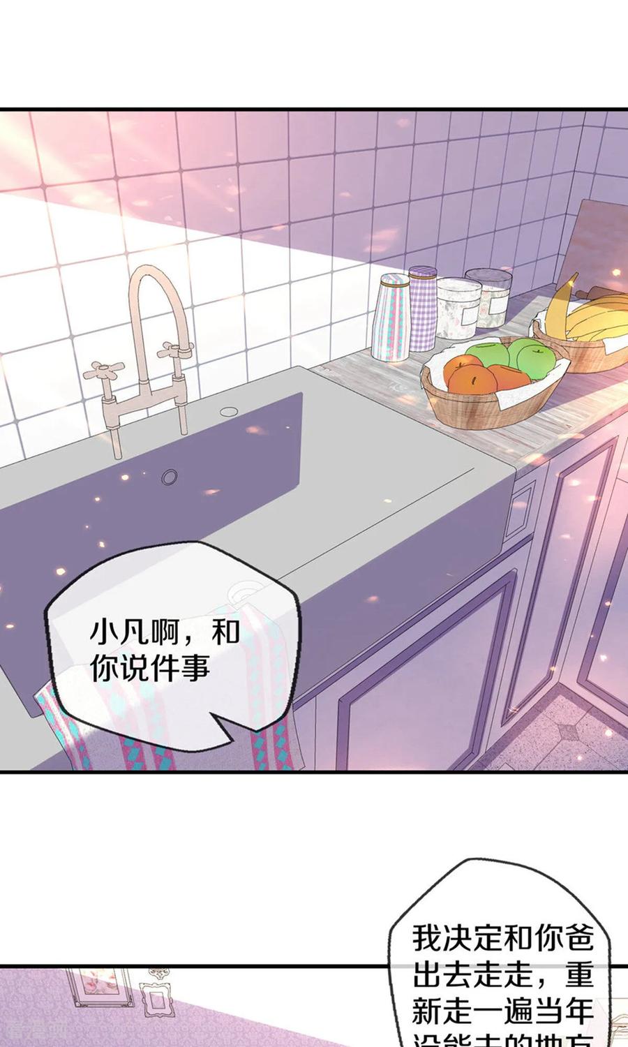 《我是大仙尊》第659话 第8页