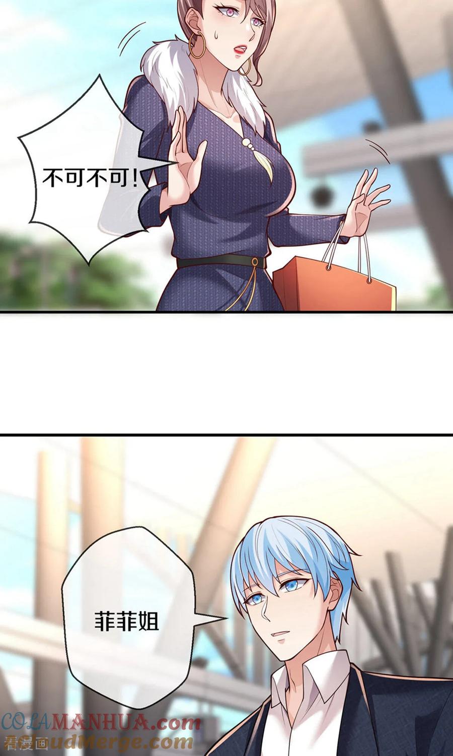 《我是大仙尊》第659话 第15页