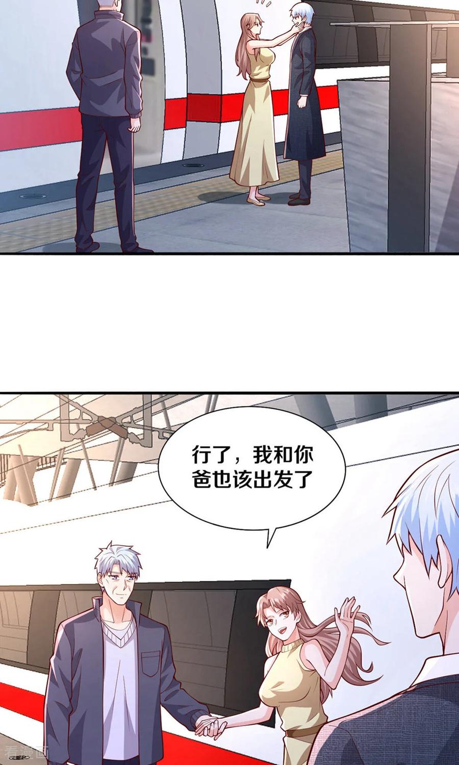 《我是大仙尊》第659话 第26页