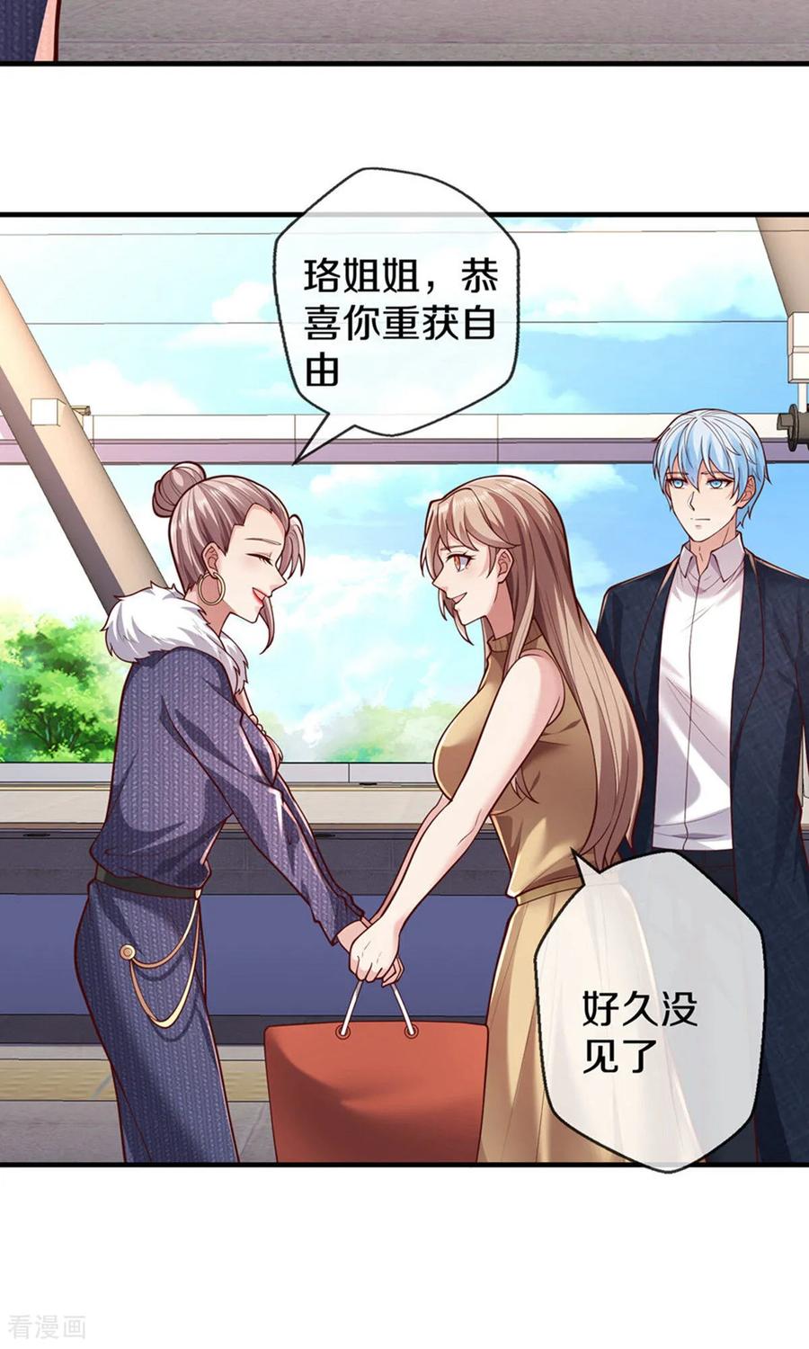 《我是大仙尊》第659话 第12页