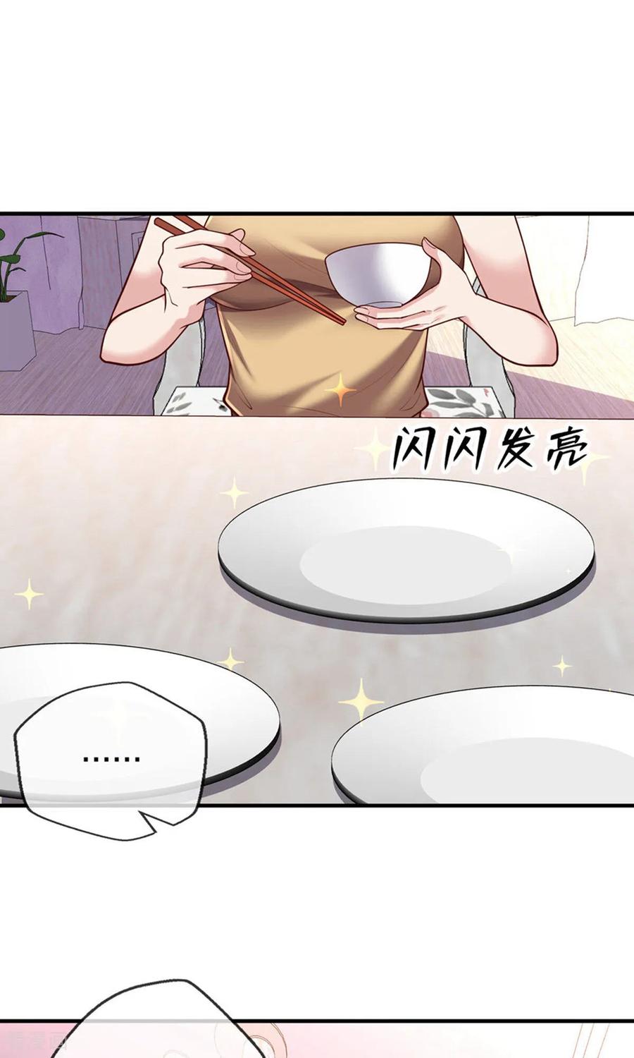 《我是大仙尊》第659话 第4页