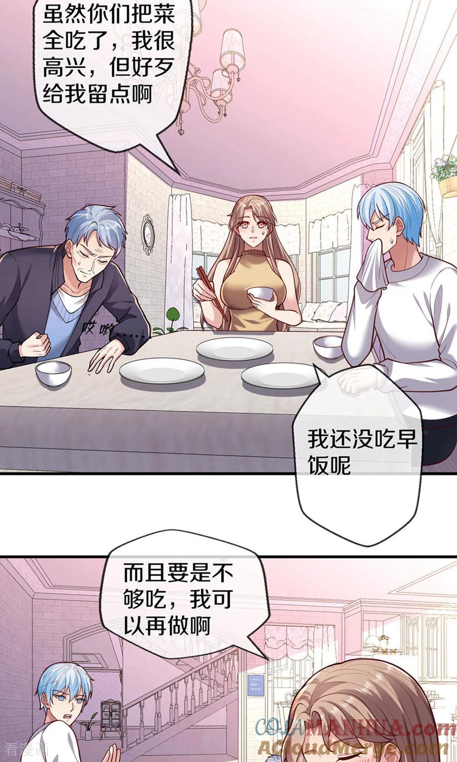《我是大仙尊》第659话 第5页