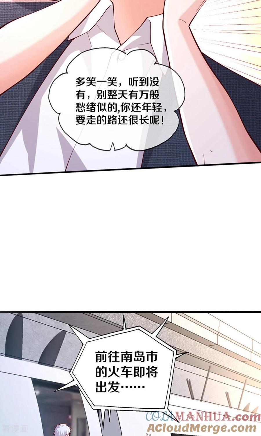 《我是大仙尊》第659话 第25页