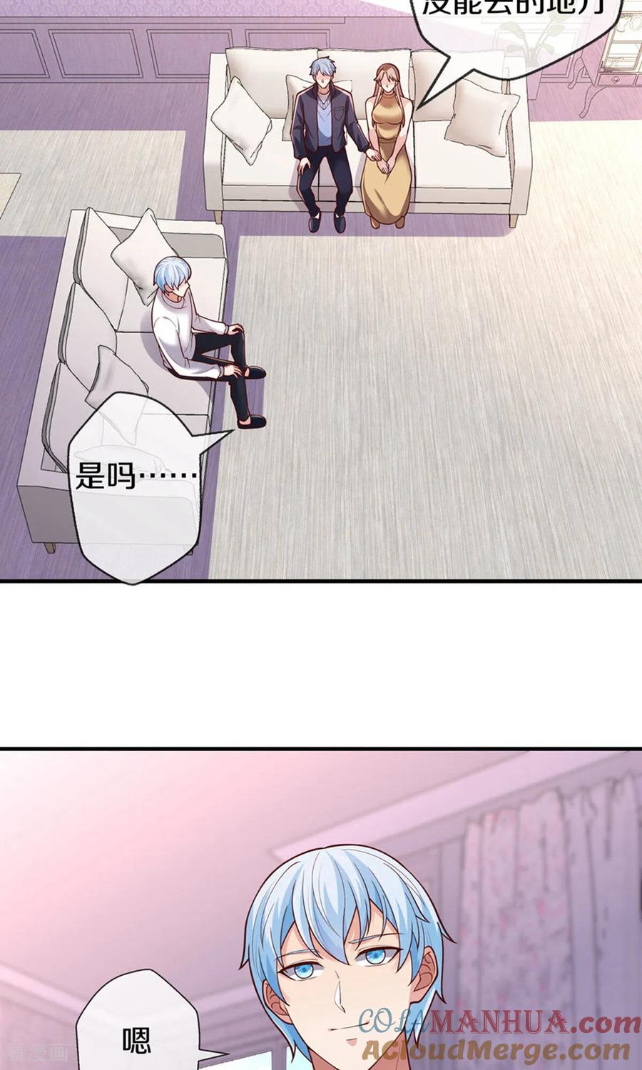 《我是大仙尊》第659话 第9页