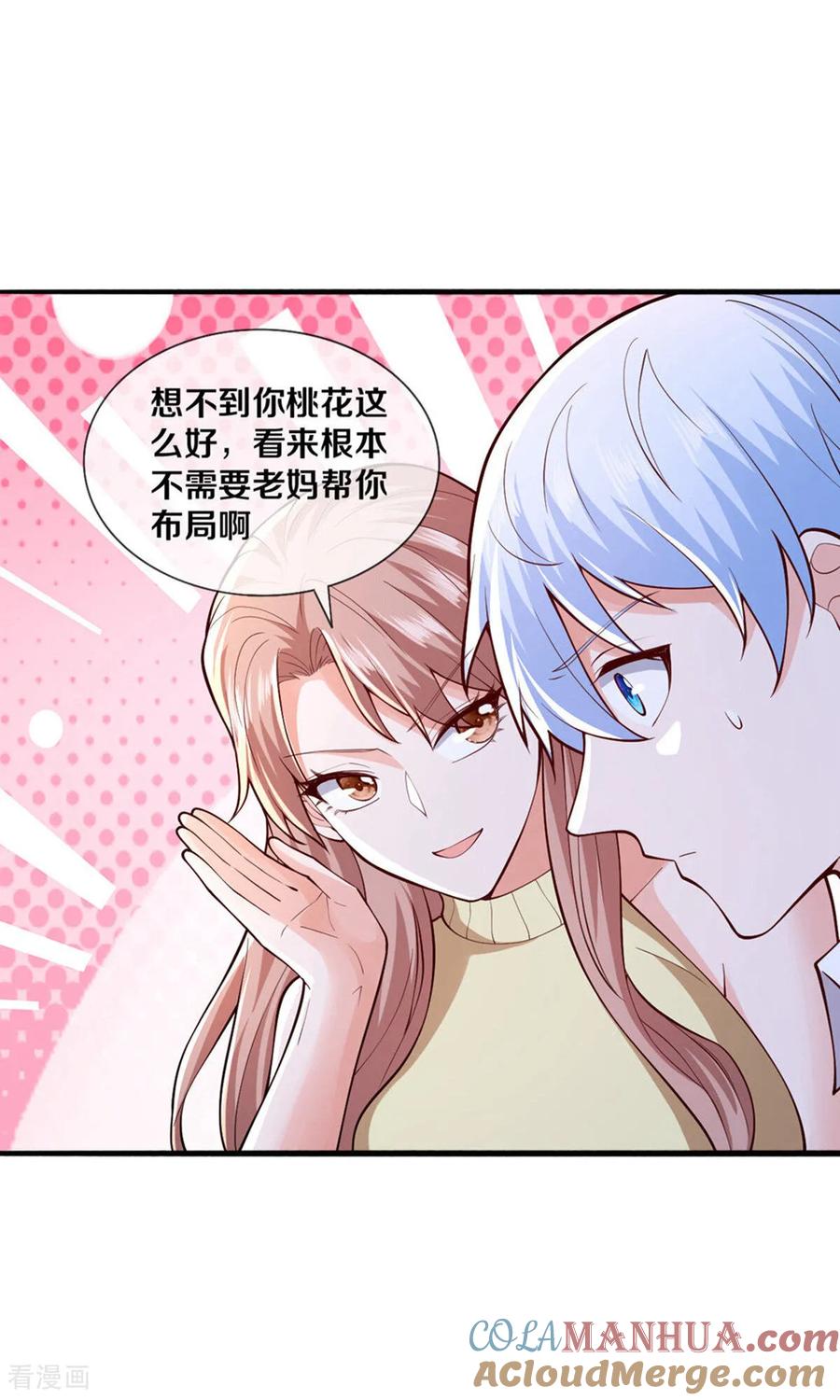 《我是大仙尊》第659话 第21页