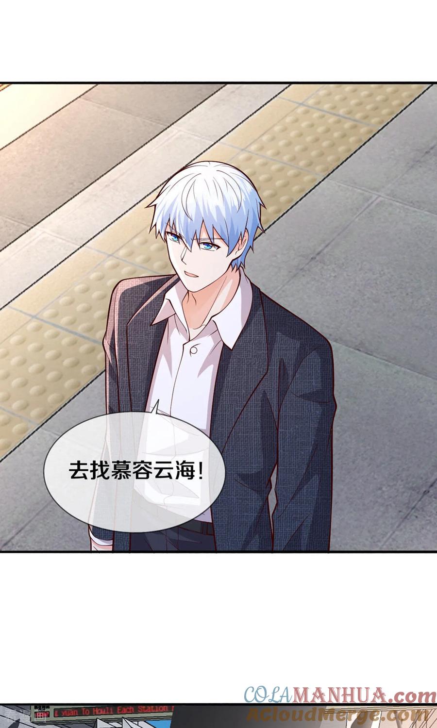 《我是大仙尊》第660话 第9页