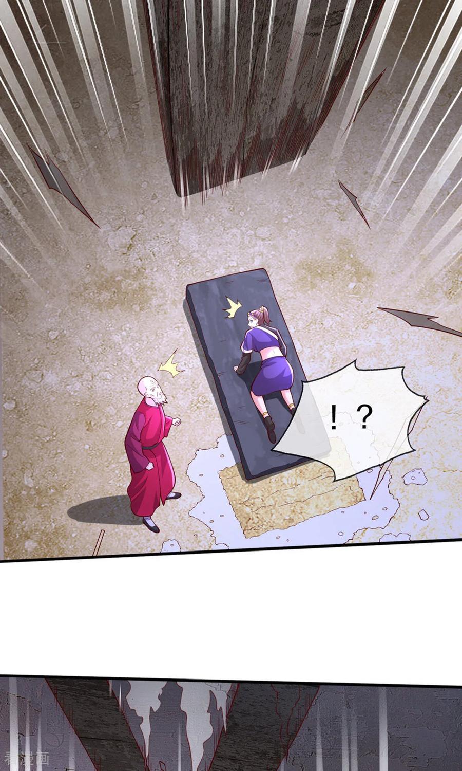 《我是大仙尊》第660话 第22页