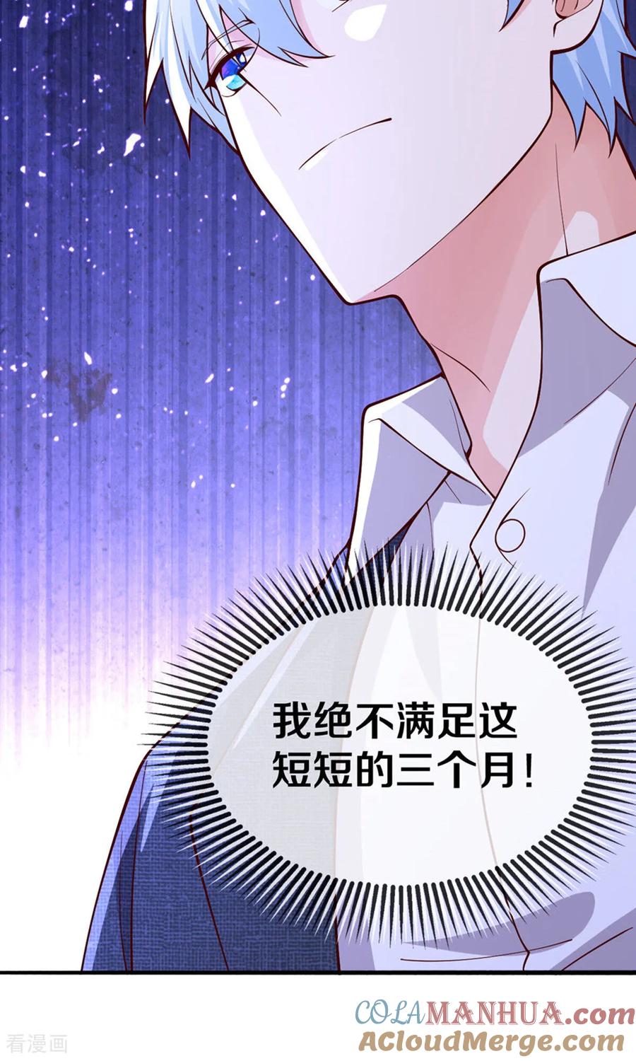 《我是大仙尊》第660话 第13页