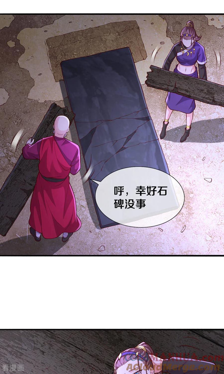 《我是大仙尊》第660话 第29页