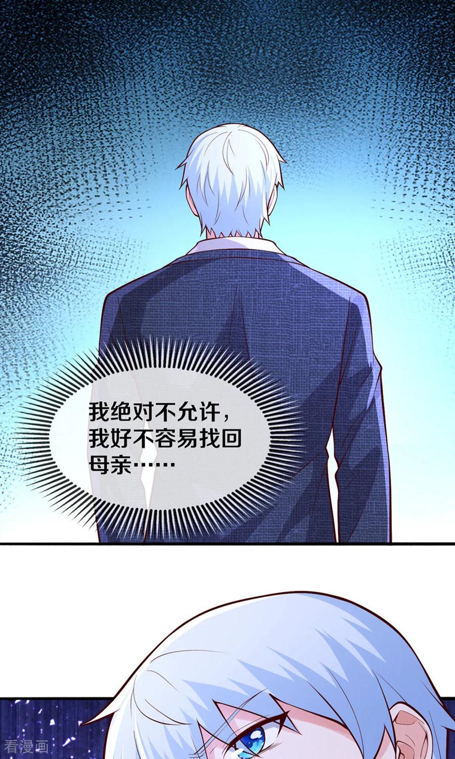 《我是大仙尊》第660话 第12页