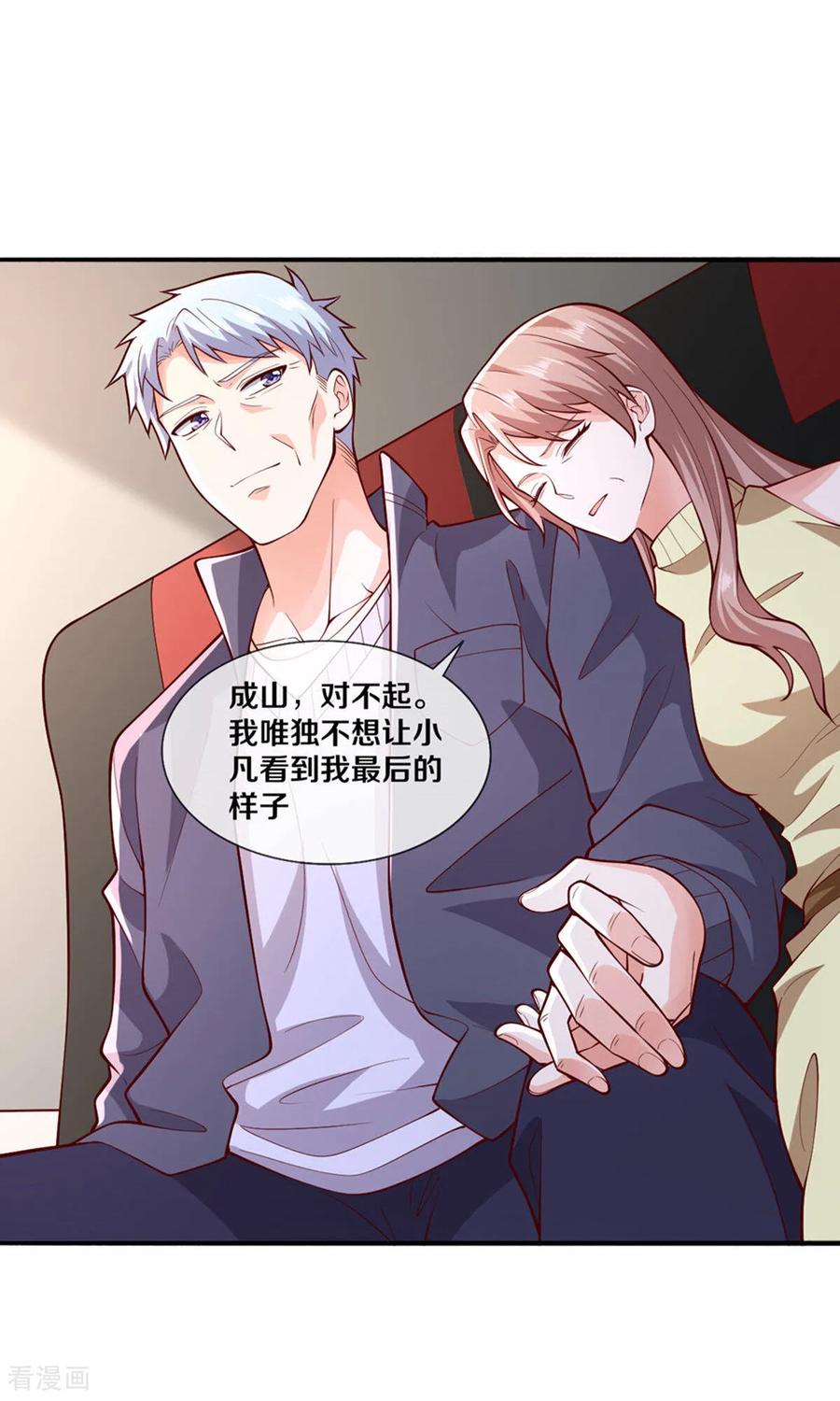 《我是大仙尊》第660话 第4页