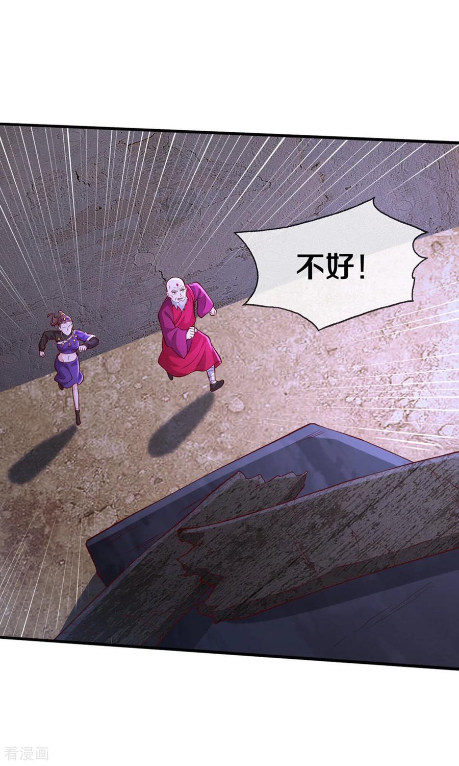《我是大仙尊》第660话 第28页