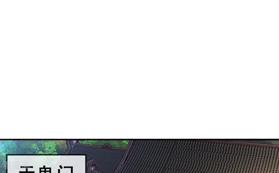 《我是大仙尊》第660话 第14页