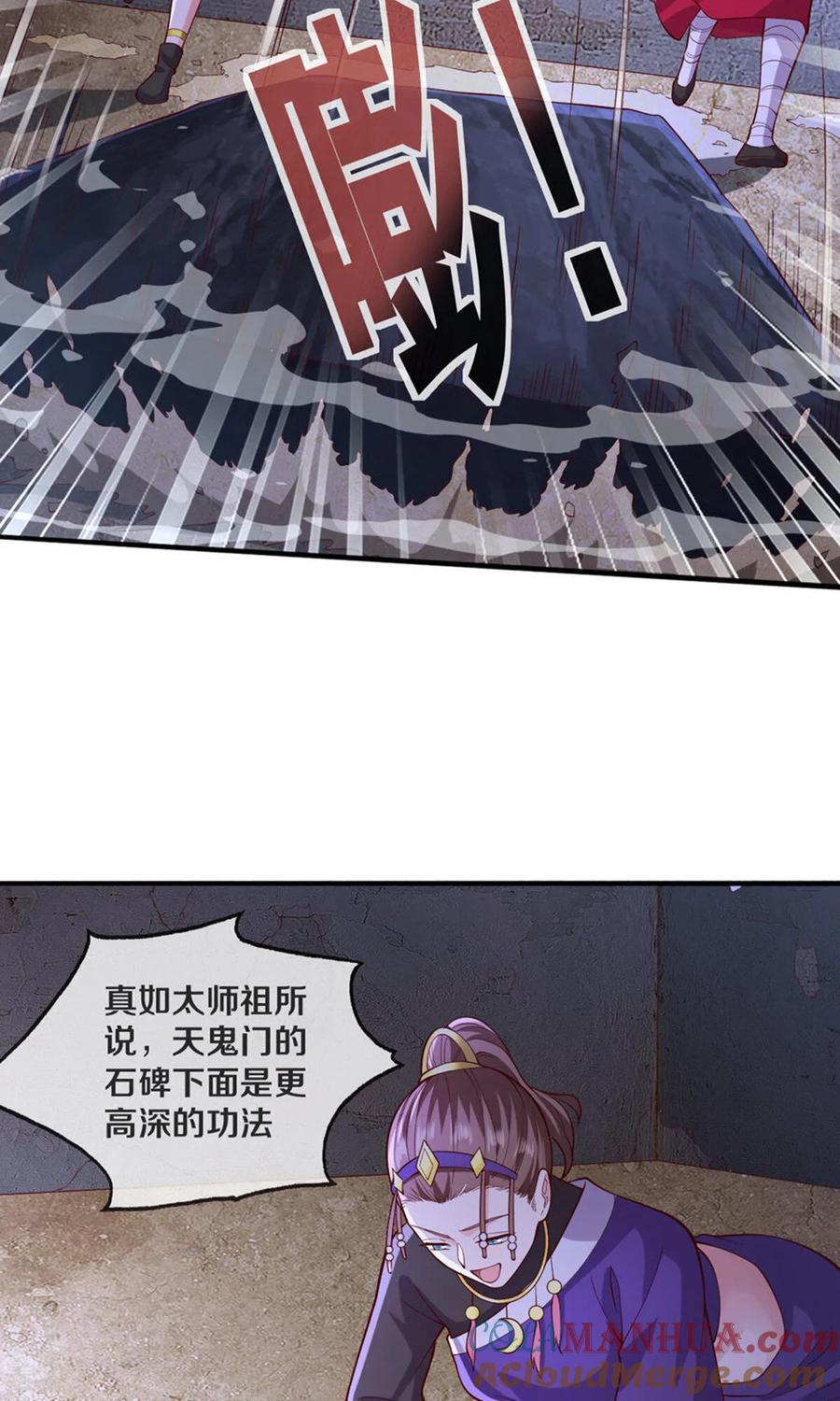 《我是大仙尊》第660话 第19页