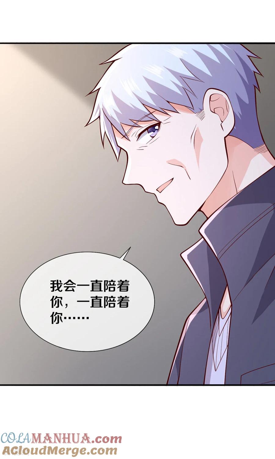 《我是大仙尊》第660话 第5页