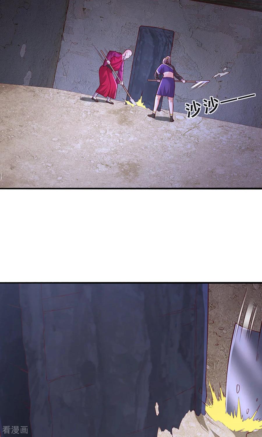 《我是大仙尊》第660话 第16页